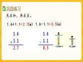 5.7《 练习十九》课件+课时练（含答案）