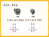 5.7《 练习十九》课件+课时练（含答案）