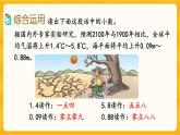 7.4《 小數(shù)的初步認(rèn)識(shí)》課件+課時(shí)練（含答案）