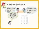 6.1《 認(rèn)識(shí)統(tǒng)計(jì)圖》課件+課時(shí)練（含答案）