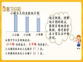 6.2《練習(xí)二十》課件+課時(shí)練（含答案）