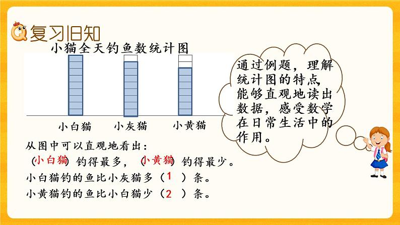 6.2《练习二十》课件+课时练（含答案）02