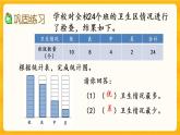 6.2《練習(xí)二十》課件+課時(shí)練（含答案）