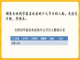 6.2《練習(xí)二十》課件+課時(shí)練（含答案）