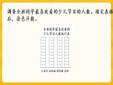 6.2《練習(xí)二十》課件+課時(shí)練（含答案）