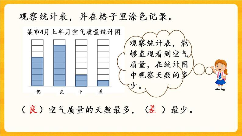 6.2《练习二十》课件+课时练（含答案）07