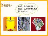 6.3《 一天用的紙》課件+課時(shí)練（含答案）