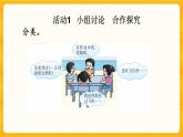 6.3《 一天用的紙》課件+課時(shí)練（含答案）