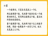 7.1《 乘法与除法》课件+课时练（含答案）