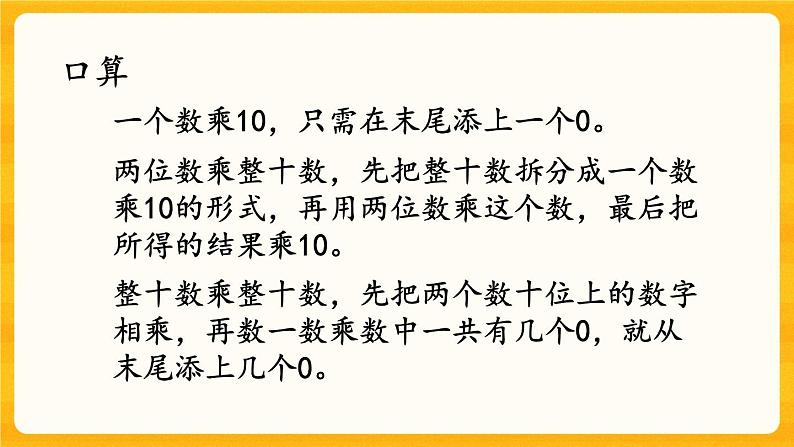 7.1《 乘法与除法》课件+课时练（含答案）04