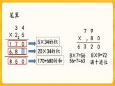 7.1《 乘法与除法》课件+课时练（含答案）