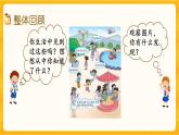 7.3《 旋转、平移和轴对称》课件+课时练（含答案）