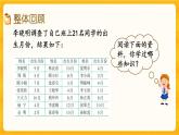7.5《 统计》课件+课时练（含答案）