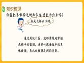 7.5《 统计》课件+课时练（含答案）