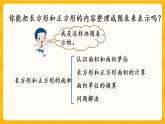 7.6《 练习二十一》课件+课时练（含答案）