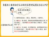 7.6《 练习二十一》课件+课时练（含答案）