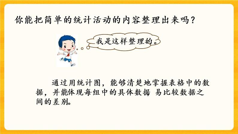 7.6《 练习二十一》课件+课时练（含答案）07