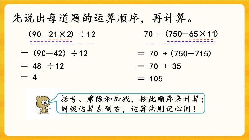1.2《 练习一》课件+课时练（含答案）03