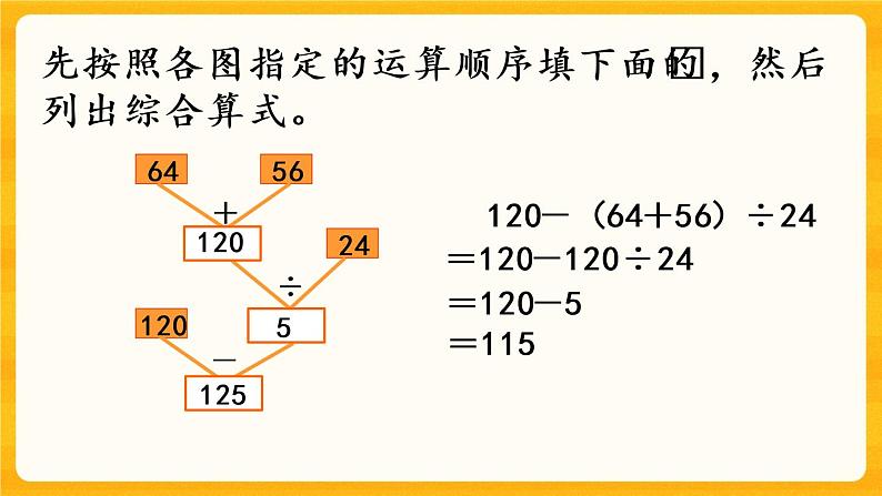 1.2《 练习一》课件+课时练（含答案）04