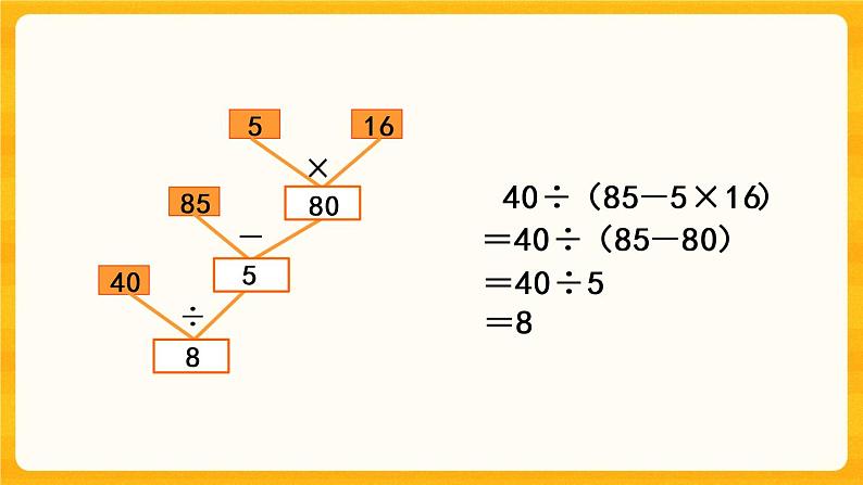 1.2《 练习一》课件+课时练（含答案）05