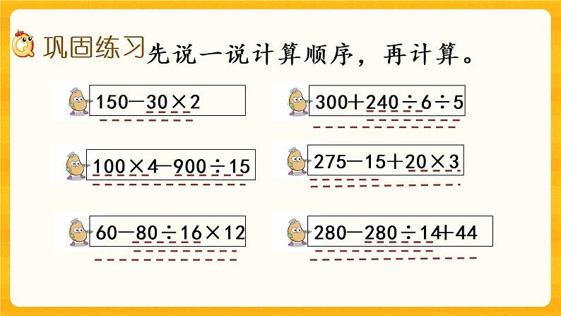 1.2《 练习一》课件+课时练（含答案）06