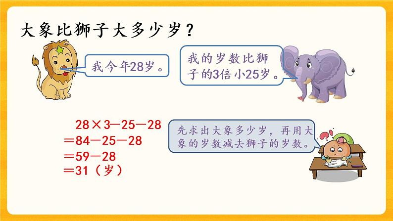 1.2《 练习一》课件+课时练（含答案）07