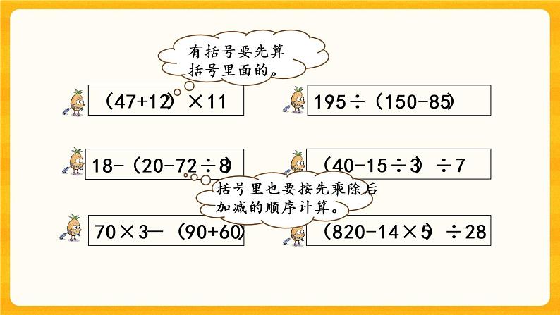 1.2《 练习一》课件+课时练（含答案）08