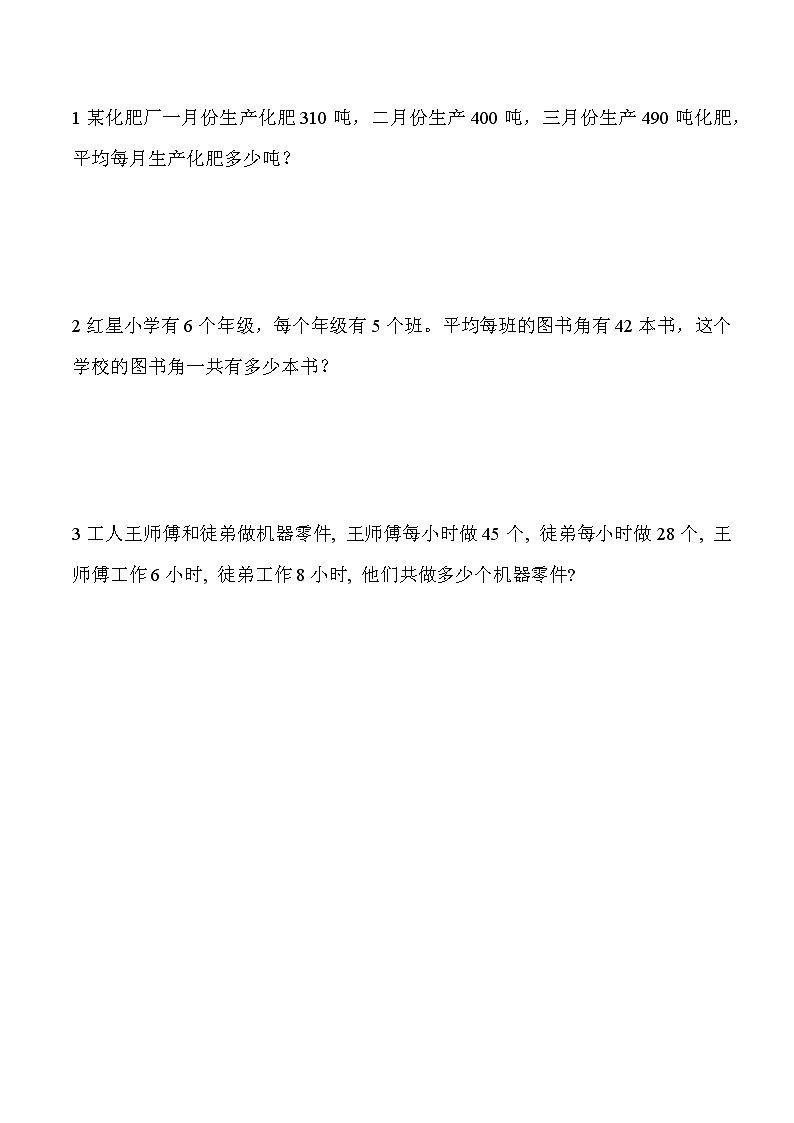 1.4《 练习二》课件+课时练（含答案）01