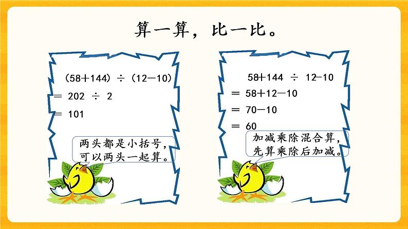 1.4《 练习二》课件+课时练（含答案）03