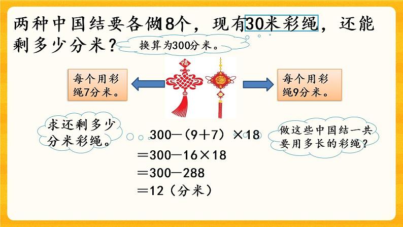 1.4《 练习二》课件+课时练（含答案）05