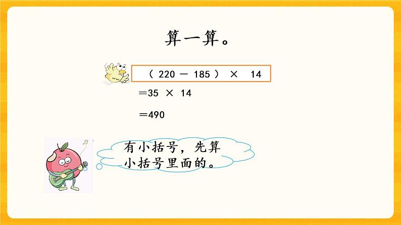 1.4《 练习二》课件+课时练（含答案）07