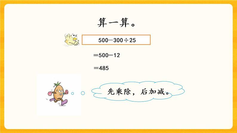 1.4《 练习二》课件+课时练（含答案）08
