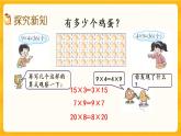 2.3《 乘法运算律及简便运算（1）》课件+课时练（含答案）