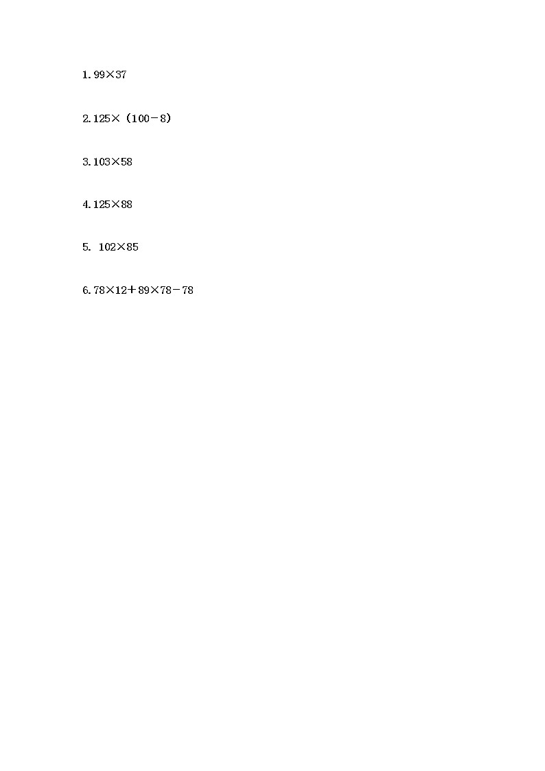 2.6《 练习五》课时练（含答案）第1页