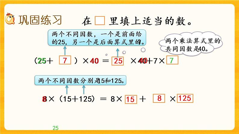 2.6《 练习五》课件第4页