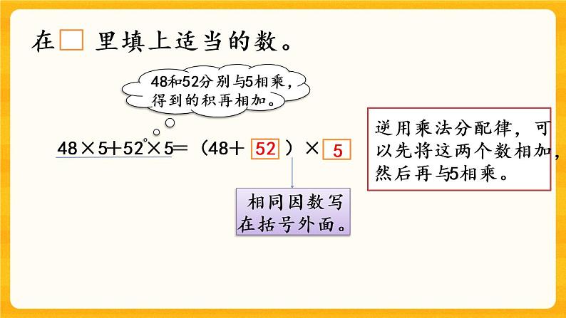 2.6《 练习五》课件第5页