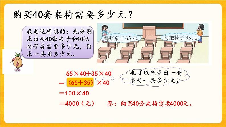 2.6《 练习五》课件第8页