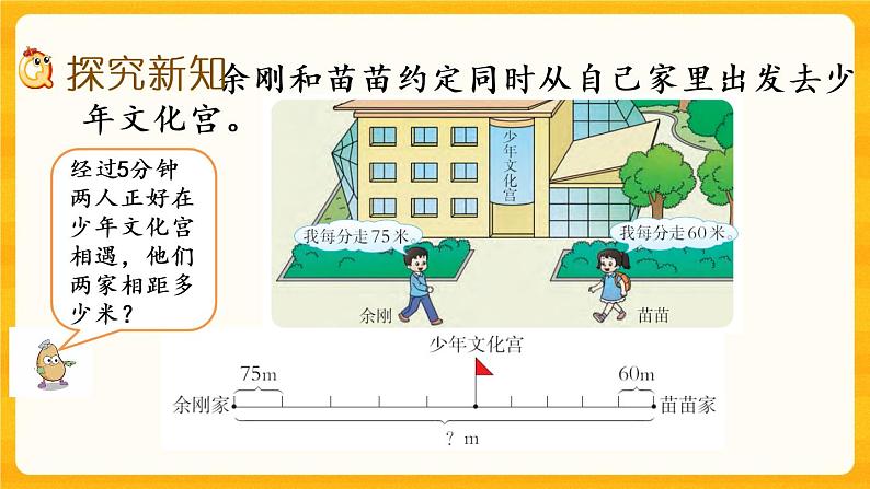 2.7《 问题解决》课件第3页