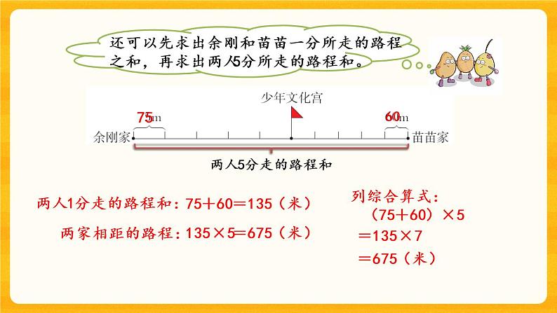 2.7《 问题解决》课件第5页