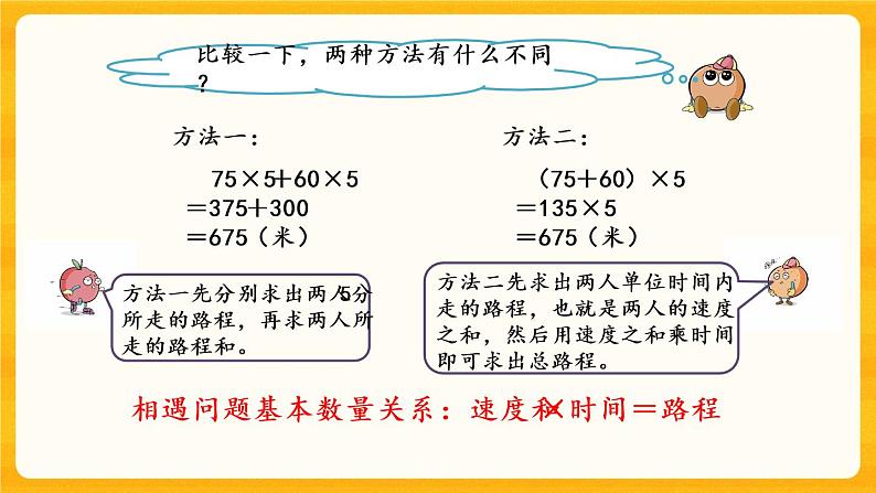 2.7《 问题解决》课件第6页