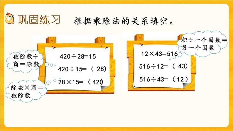 2.10《 练习七》课件第4页
