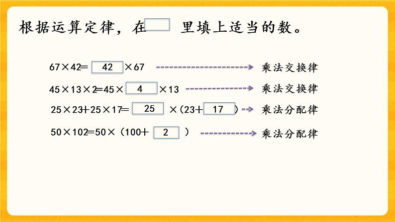 2.10《 练习七》课件第5页