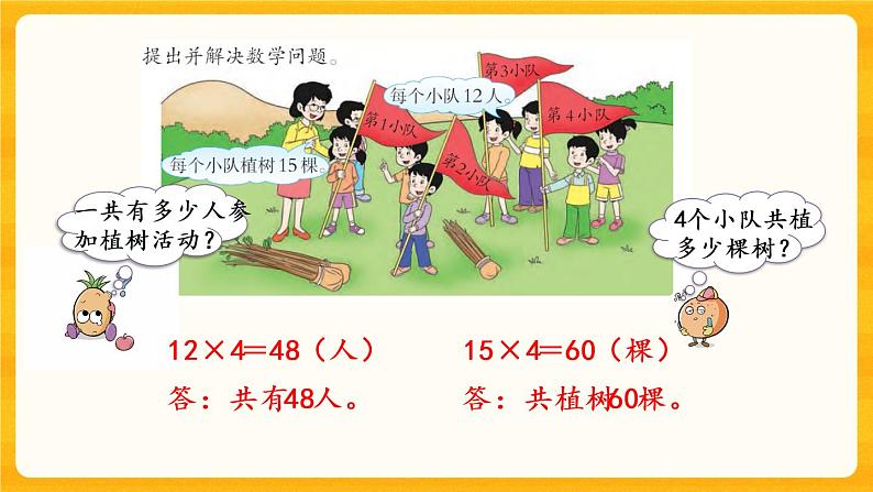 2.10《 练习七》课件第6页