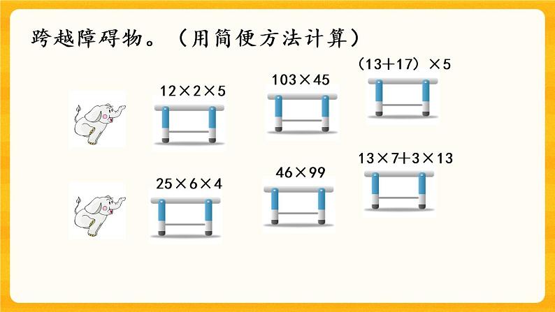 2.10《 练习七》课件第7页