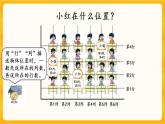 3.1《 确定位置（1）》课件+课时练（含答案）