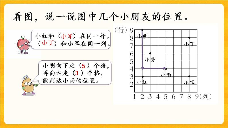 3.3《 练习八》课件+课时练（含答案）03