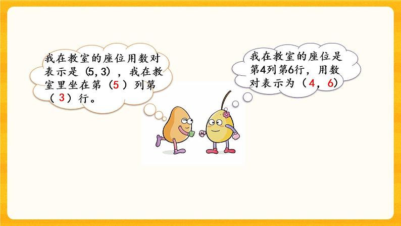 3.3《 练习八》课件+课时练（含答案）05