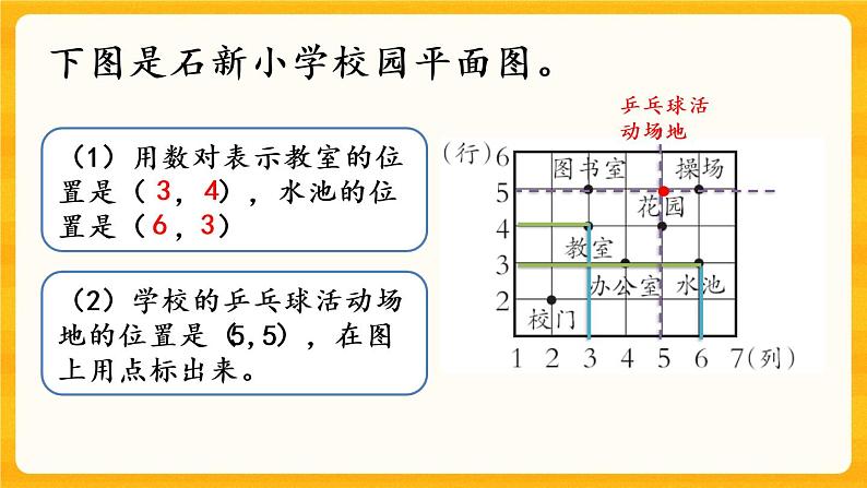 3.3《 练习八》课件+课时练（含答案）06