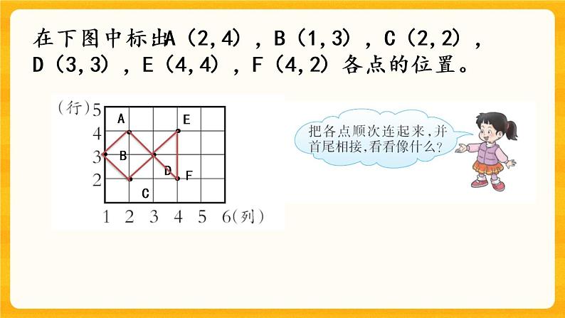 3.3《 练习八》课件+课时练（含答案）07