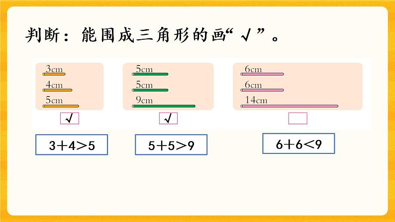 4.4《 练习十》课件+课时练（含答案）04